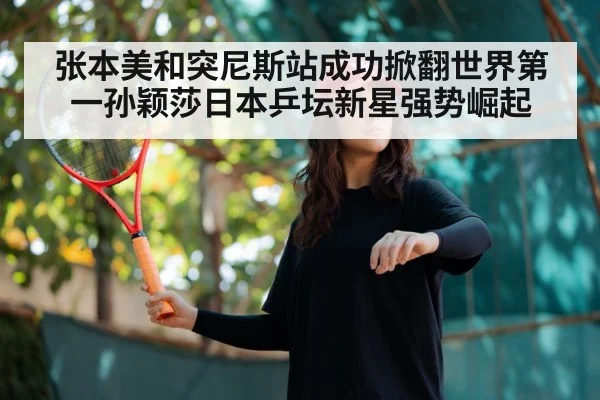 young female table tennis player