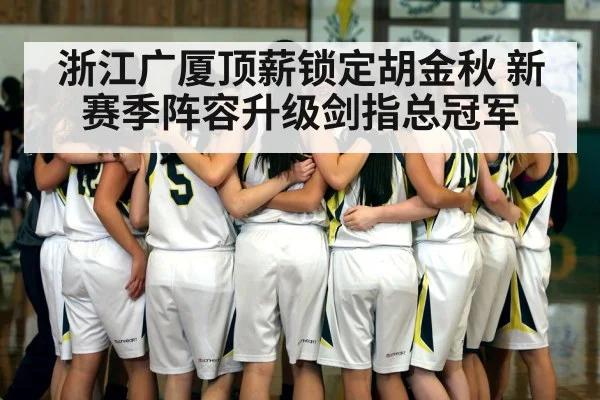 basketball team huddle